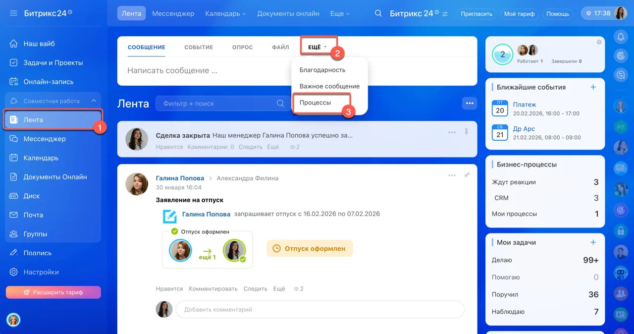 Общий анализ продаж в Битрикс24