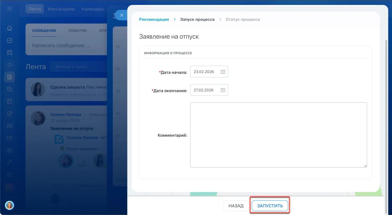 Общий анализ продаж в Битрикс24