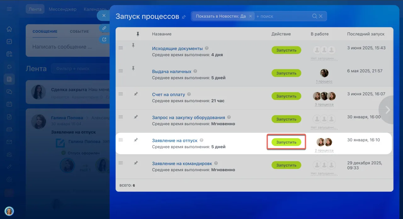 Общий анализ продаж в Битрикс24