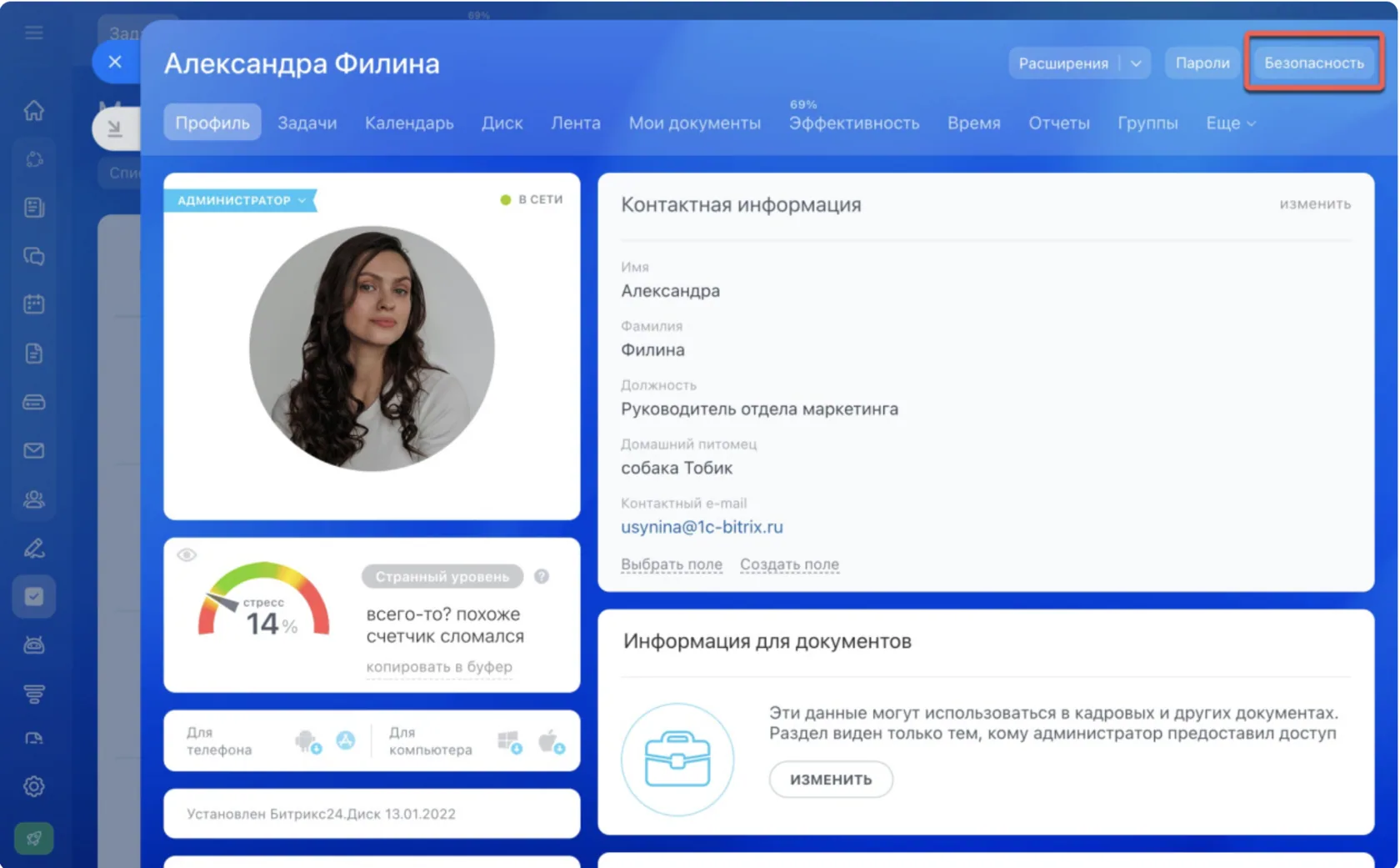 Как внешнему пользователю создать задачу через email в Битрикс24