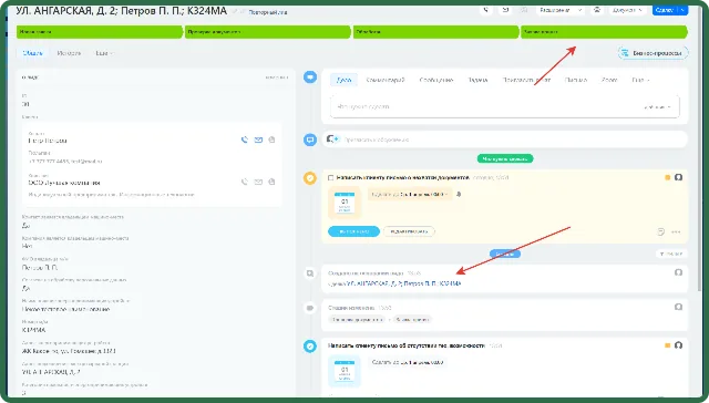успешная обработка лида