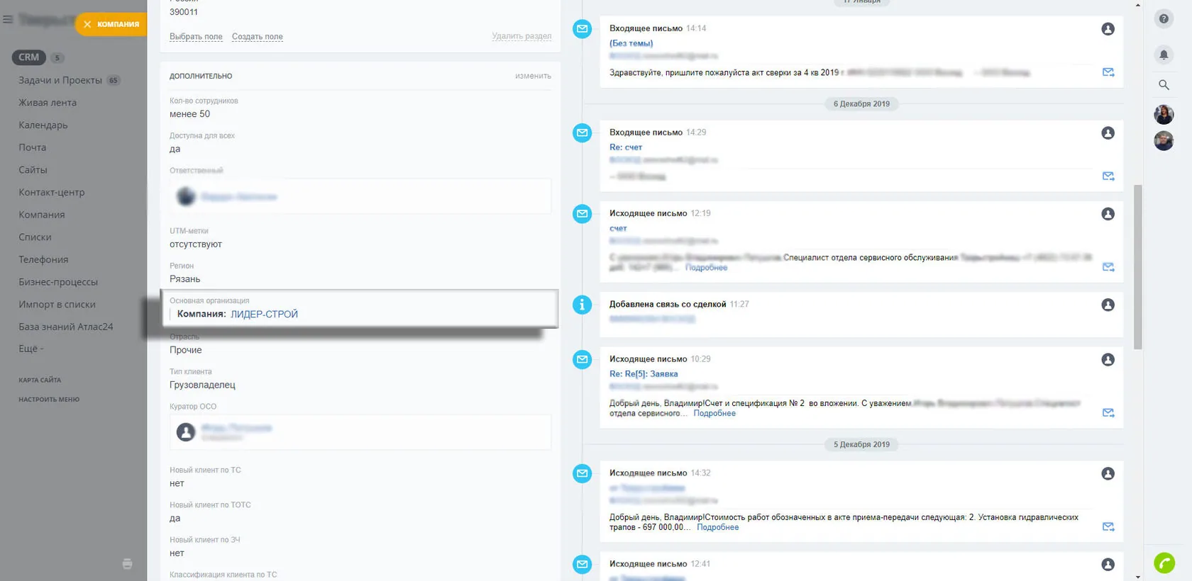 основная организация