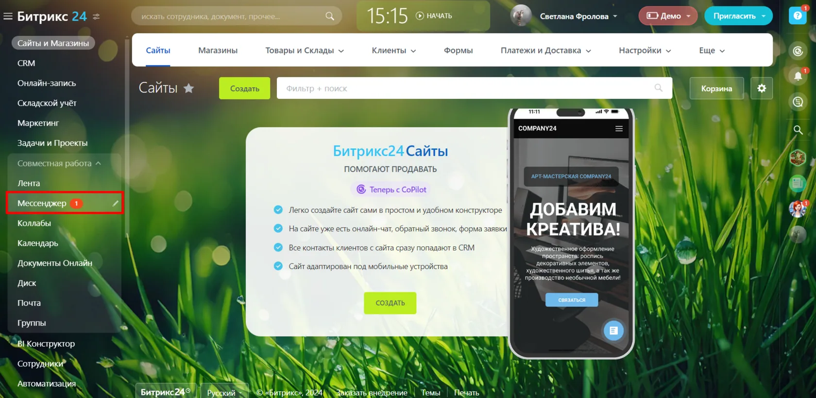Мессенджеры в Битрикс24