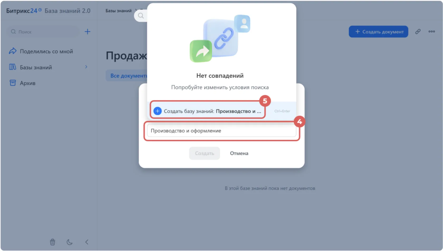 База знаний с вложенными документами