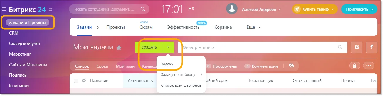 Задачи и проекты в Битрикс24