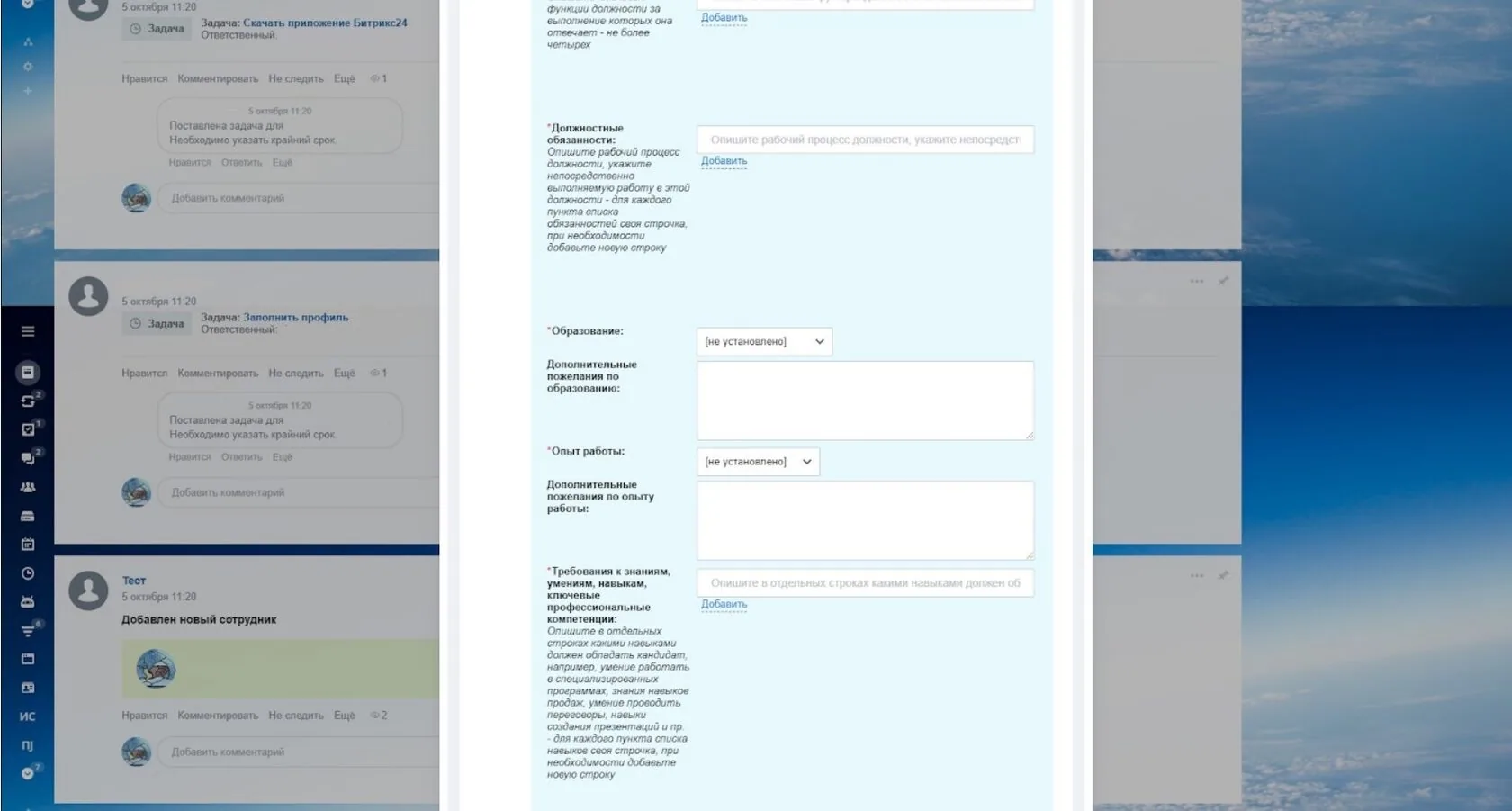скриншот работа с заявками