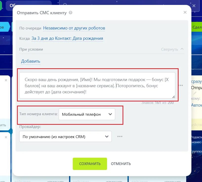 Конверсионная воронка продаж в Битрикс24