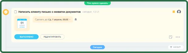 проблемы с документами при обработке лида