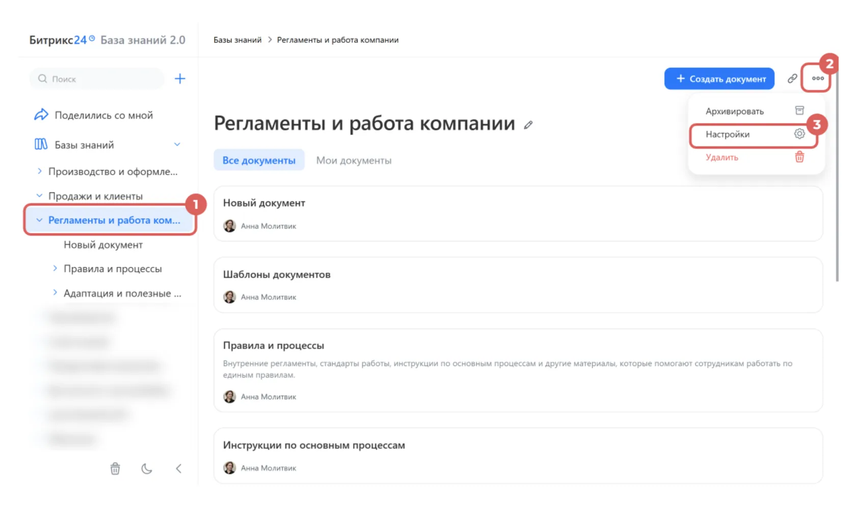доступ к отдельной базе знаний