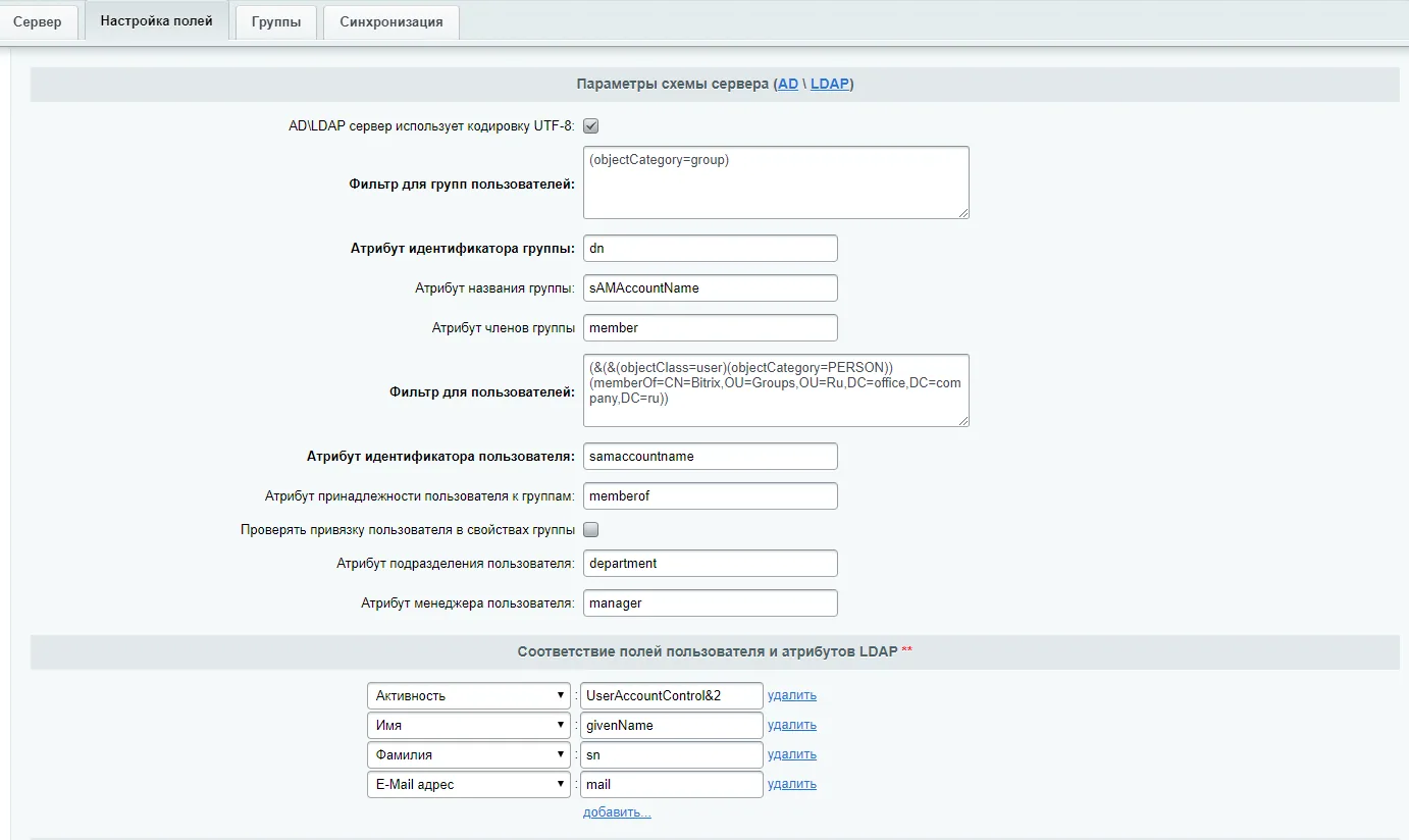 Active Directory