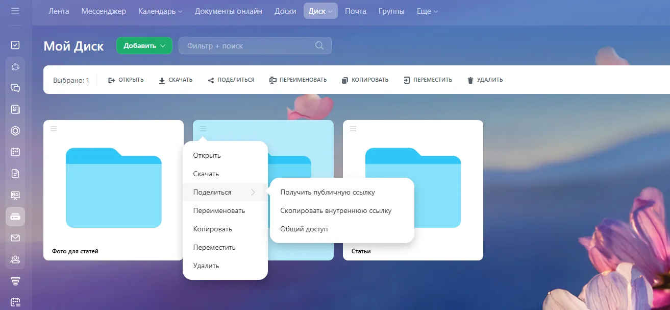 Файлы и документы