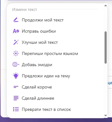 Искусственный интеллект в живой ленте в Битрикс24