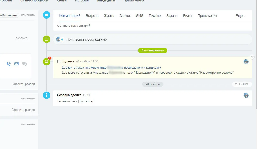 список комментариев