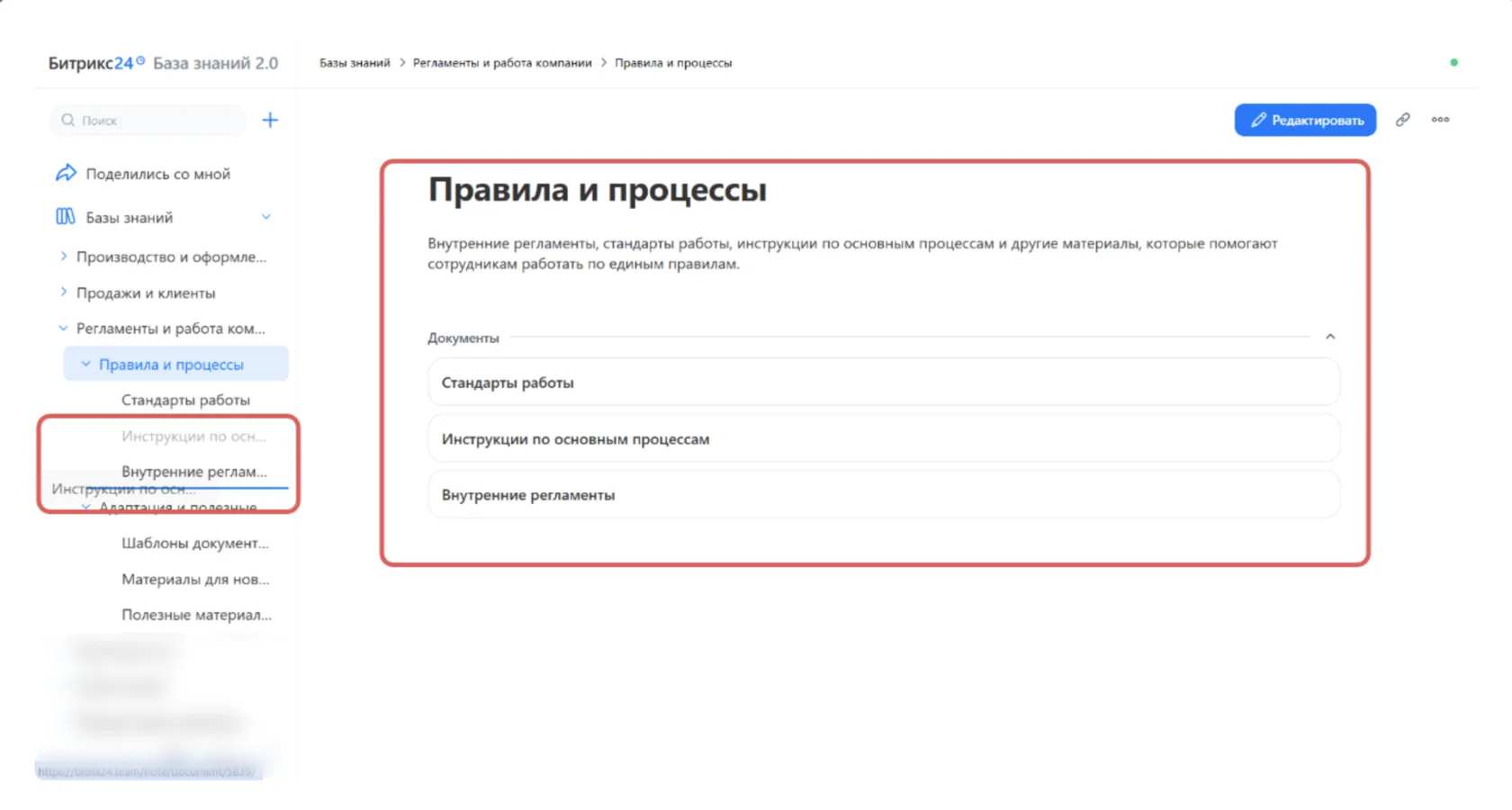 Настройка структуры базы знаний