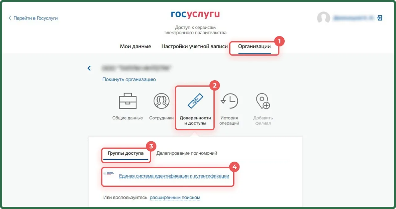 получение доверенности через госуслуги