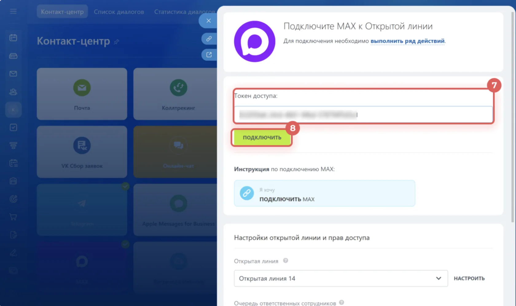 Эффективность рекламных каналов в Битрикс24