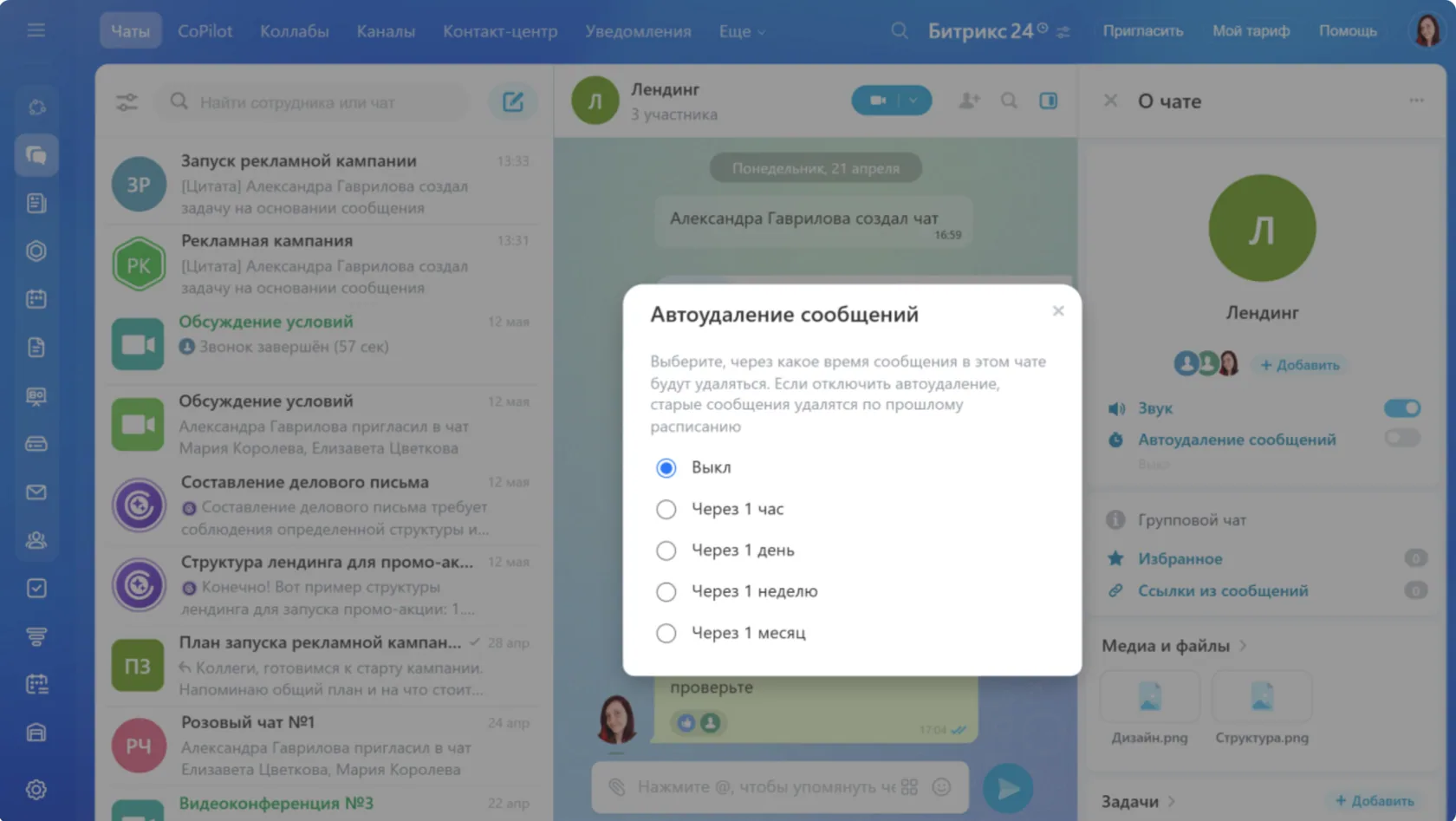 Сквозное шифрование и двухфакторная аутентификация в Битрикс24