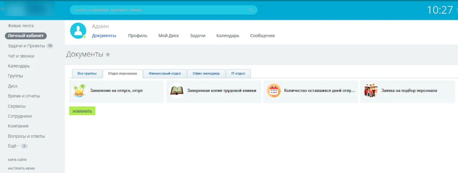 документы