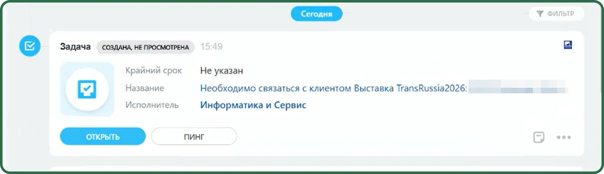Смарт-процесс «Акты» в Битрикс24