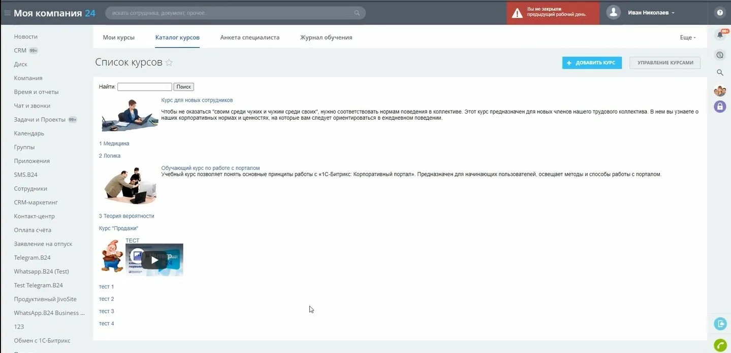 каталог курсов