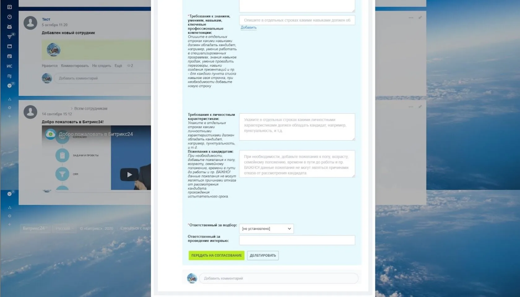 скриншот работа с заявками