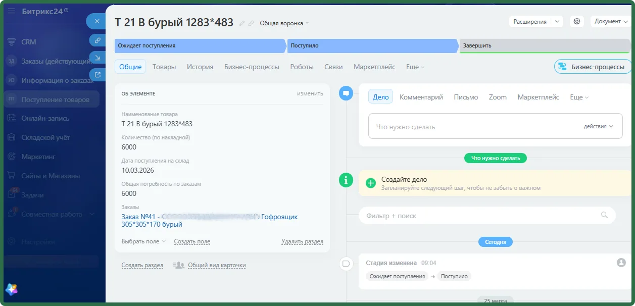 нет технической возможности обработки лида