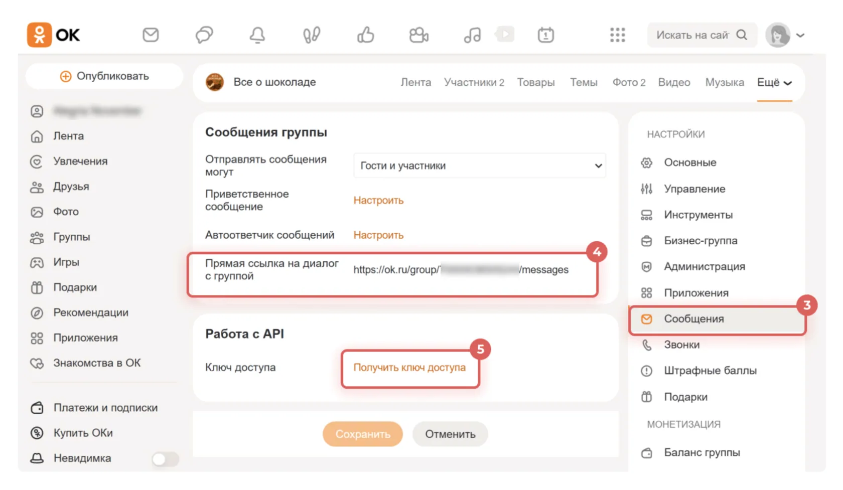 Эффективность рекламных каналов в Битрикс24