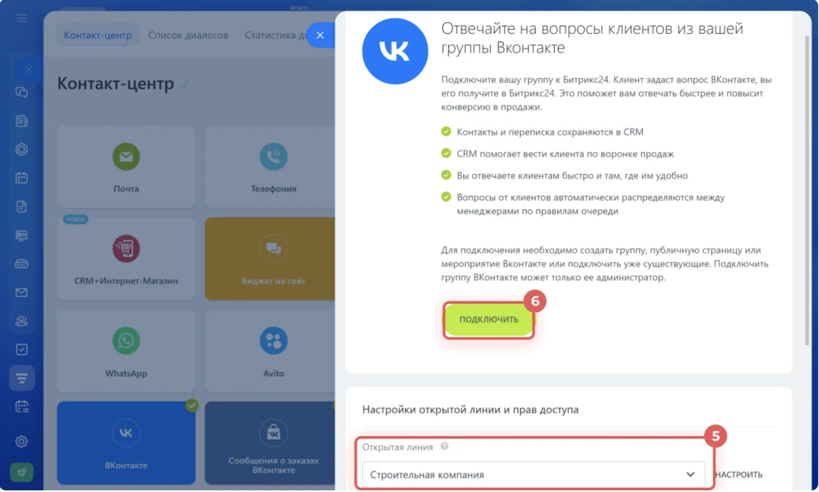 Эффективность рекламных каналов в Битрикс24