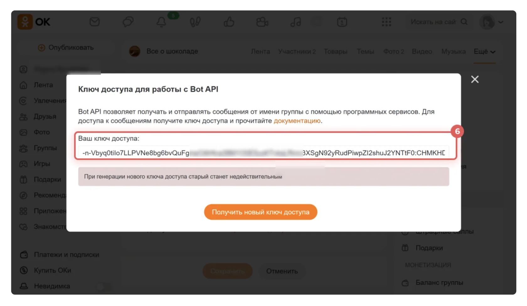 Эффективность рекламных каналов в Битрикс24