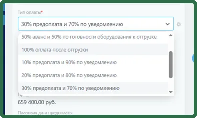 поле с типами оплаты в Битрикс24