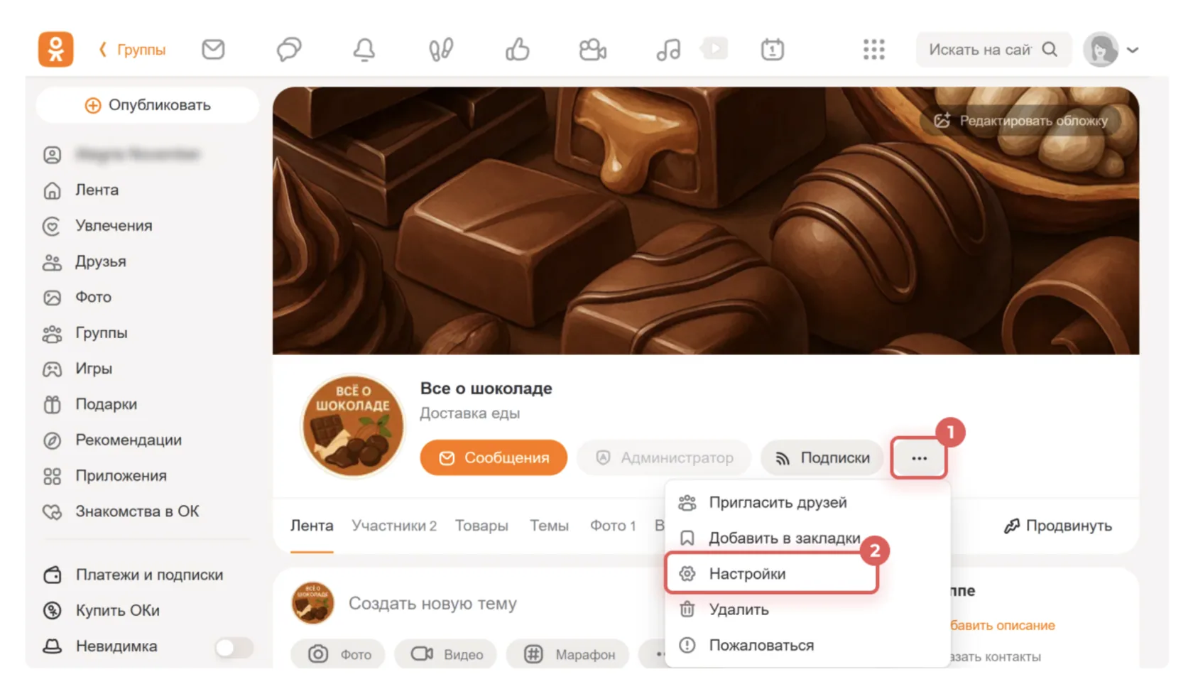 Эффективность рекламных каналов в Битрикс24