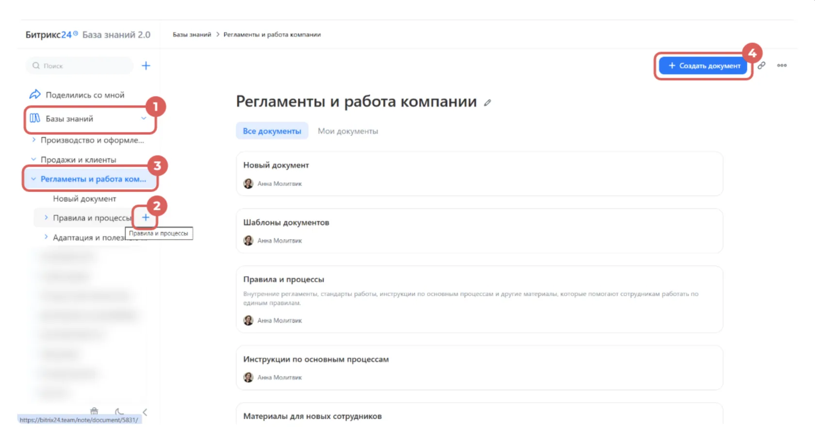 создание базы знаний через список баз знаний