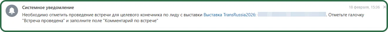 Смарт-процесс «Акты» в Битрикс24